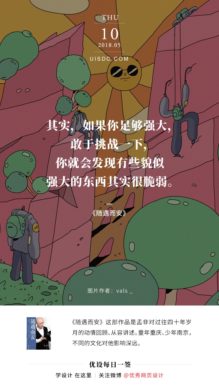 每日一签 2018.05.07 – 2018.05.13