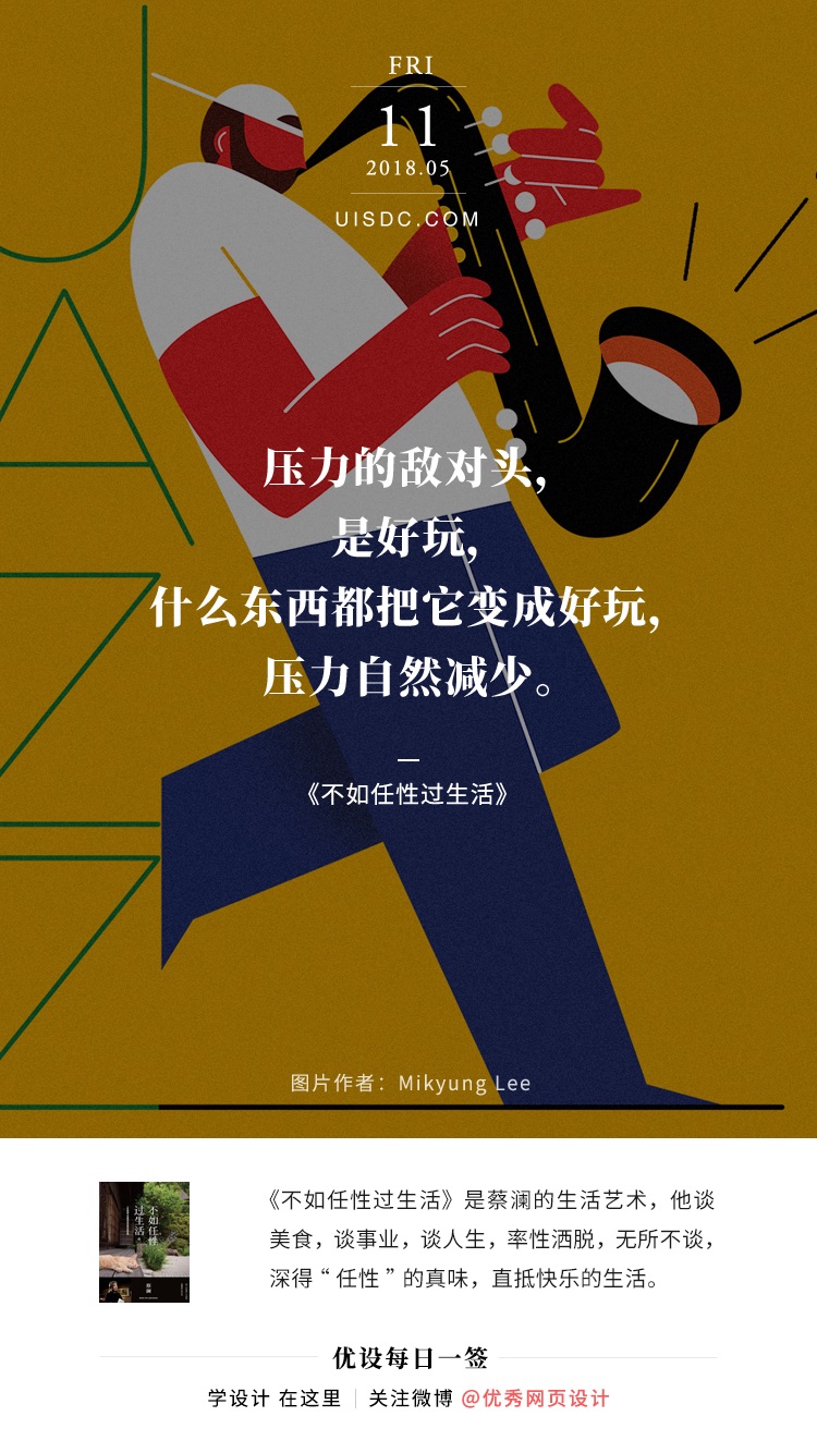 每日一签 2018.05.07 – 2018.05.13