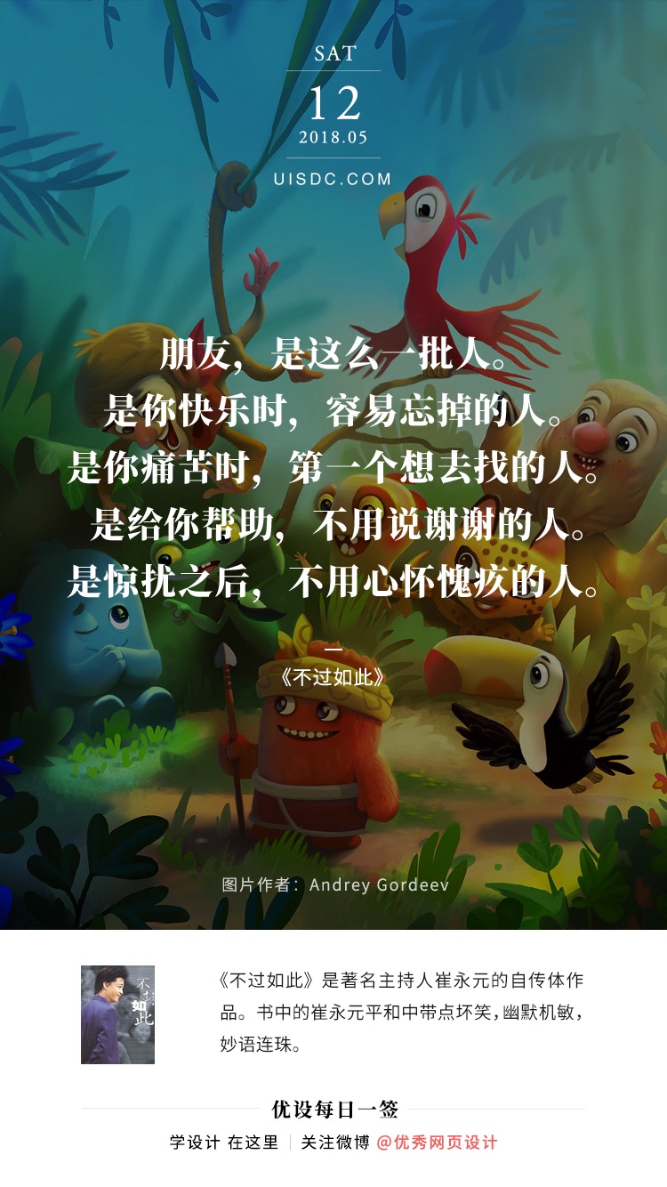 每日一签 2018.05.07 – 2018.05.13