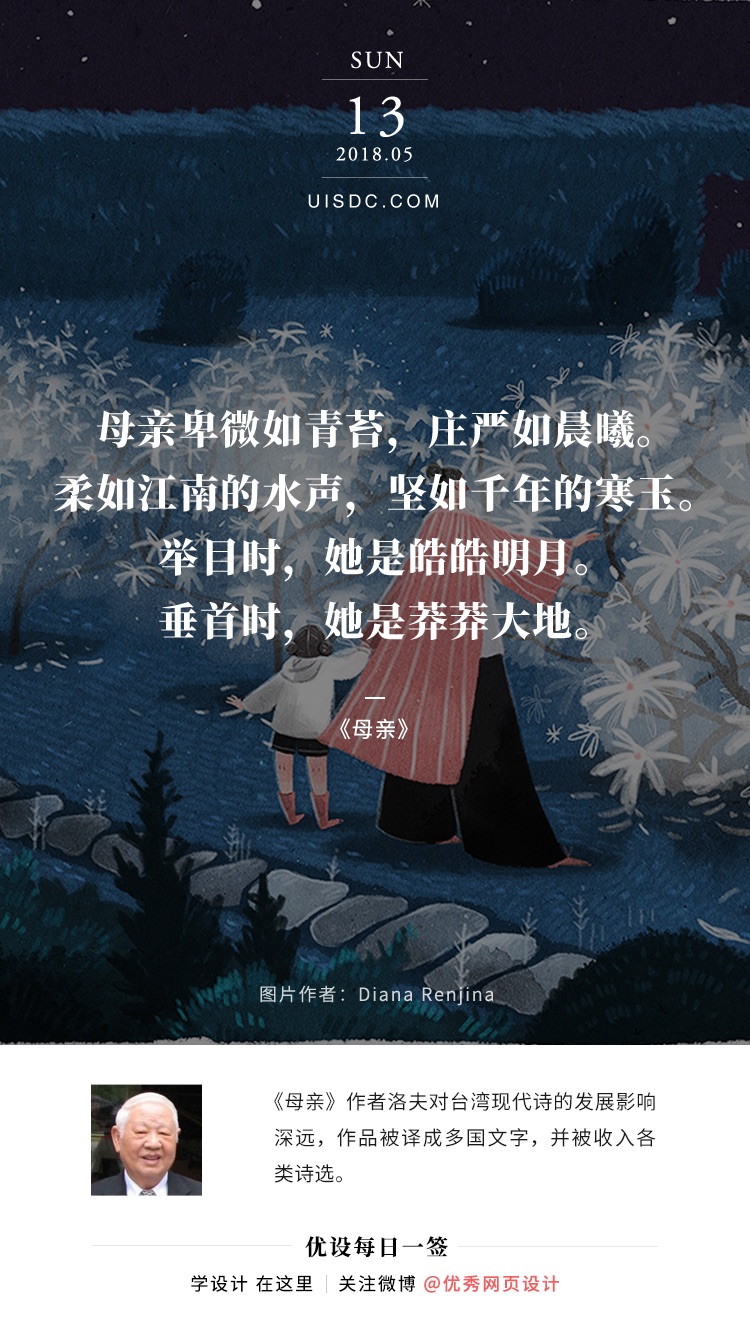 每日一签 2018.05.07 – 2018.05.13