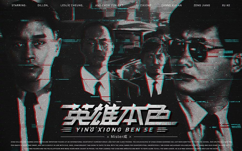 HERO！26款英雄本色字体设计