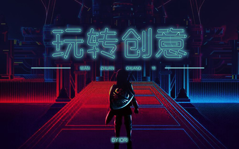 艺术创想！20款玩转创意字体设计