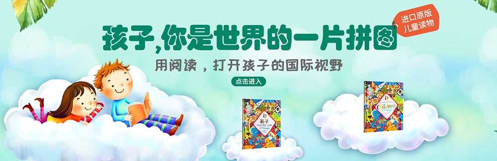 书香四溢！天猫图书Banner的百花争鸣