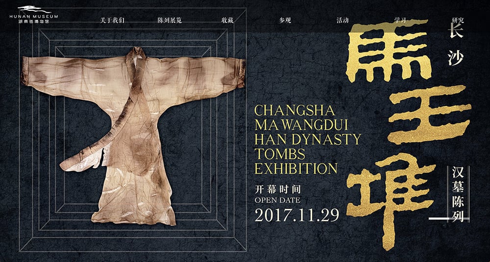 源远流长！20个博物馆展览Banner设计