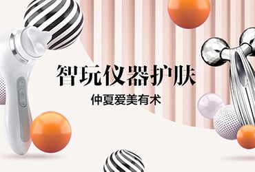 丝芙兰Banner的御用主色——玫瑰金！