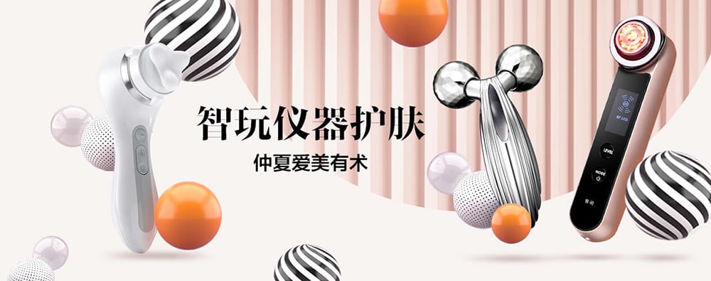 丝芙兰Banner的御用主色——玫瑰金！