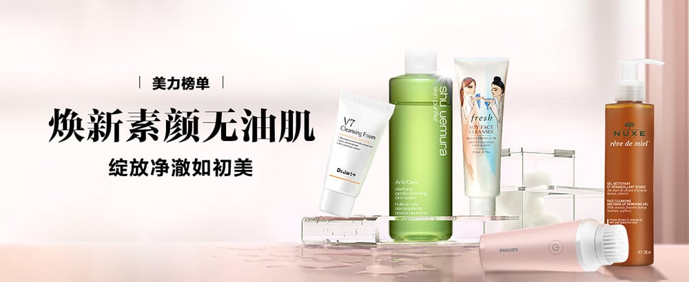 丝芙兰Banner的御用主色——玫瑰金！