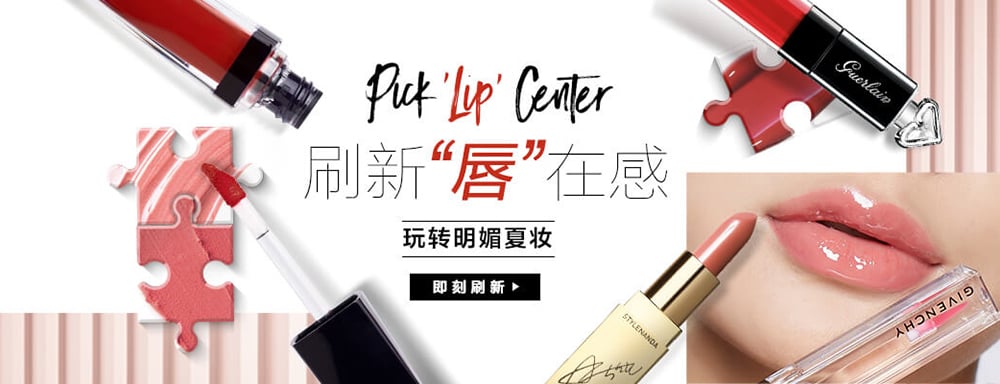 丝芙兰Banner的御用主色——玫瑰金！