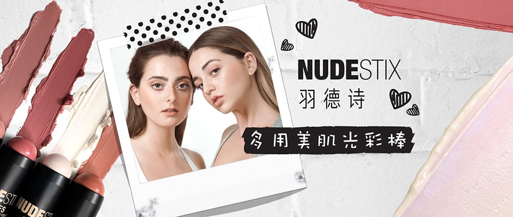 丝芙兰Banner的御用主色——玫瑰金！