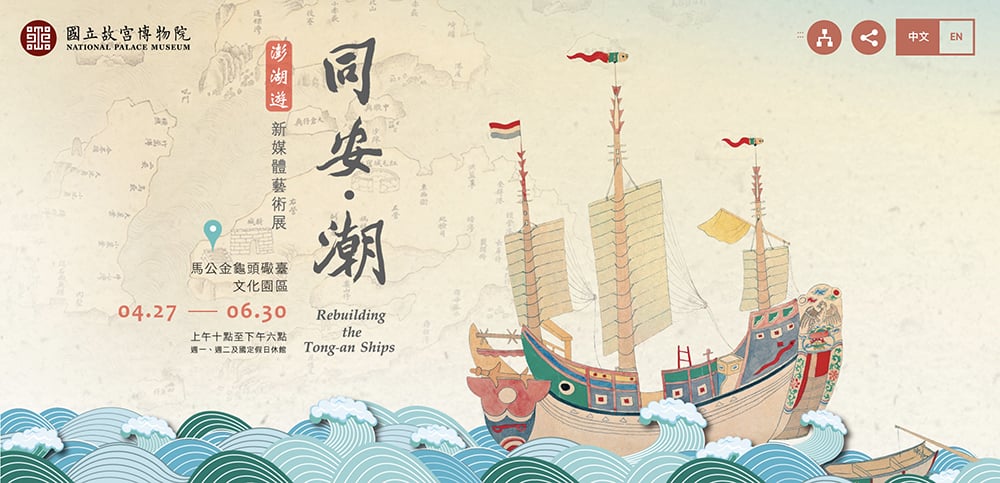 邂逅古典美！20个台北故宫展览Banner设计