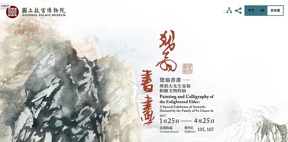 邂逅古典美！20个台北故宫展览Banner设计