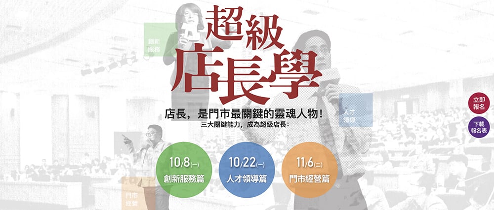 简洁明了！20个活动Banner设计