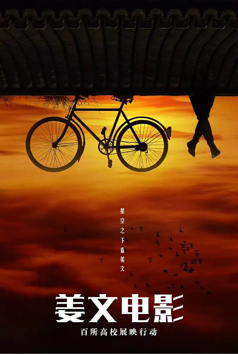 姜文电影《邪不压正》海报设计