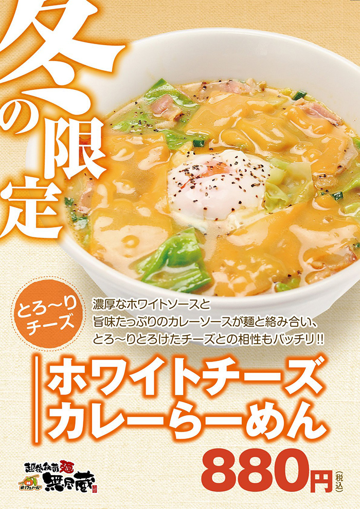 你看起来很美味！日式风美食海报设计