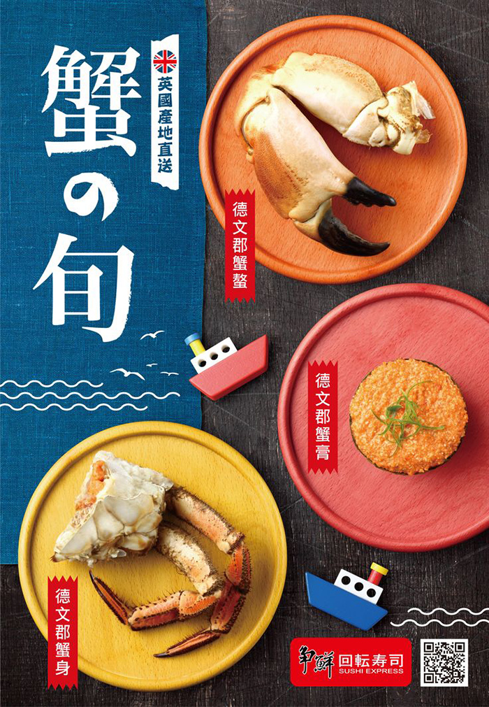 你看起来很美味！日式风美食海报设计