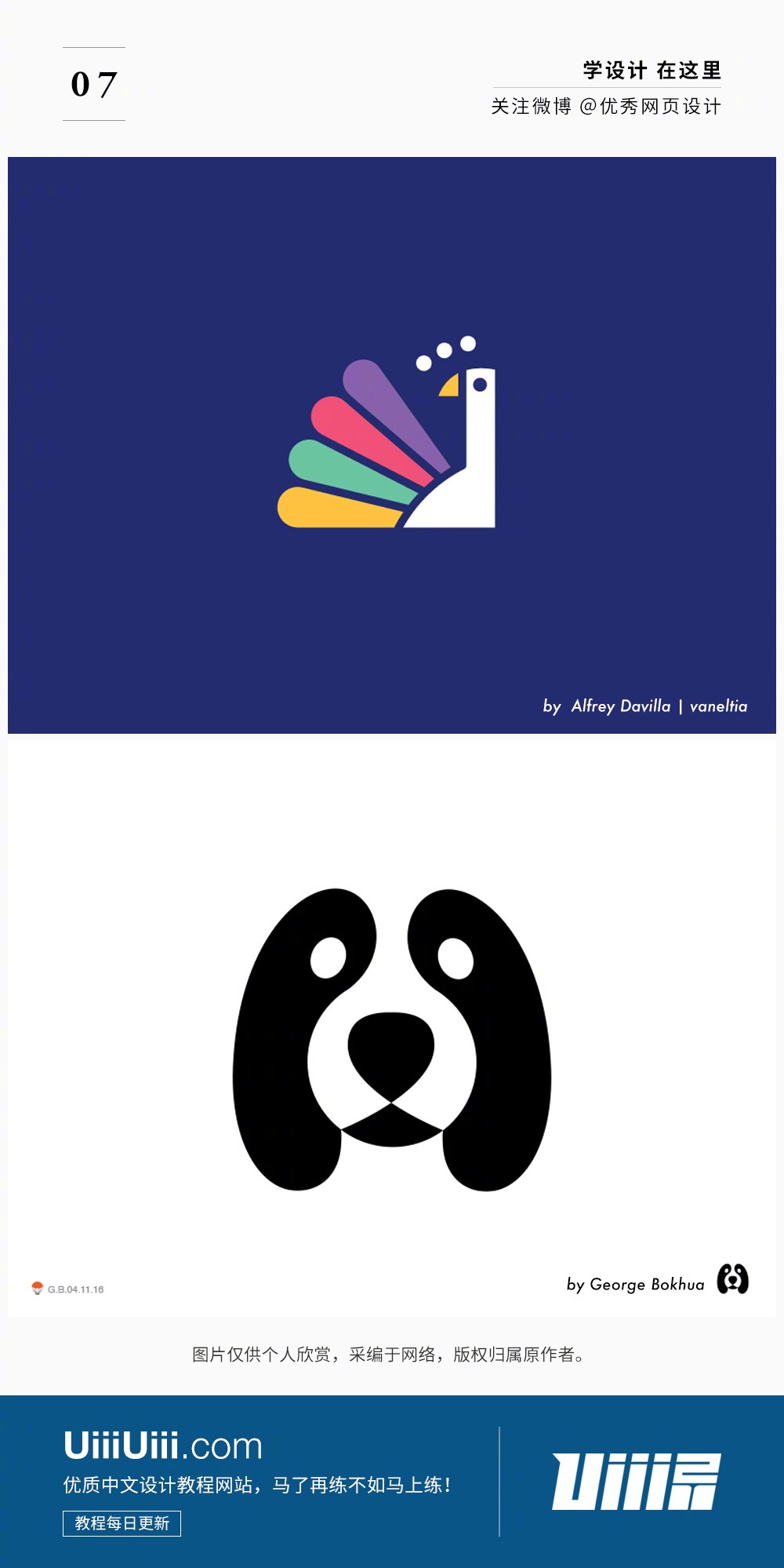 超萌！18个动物相关的Logo设计