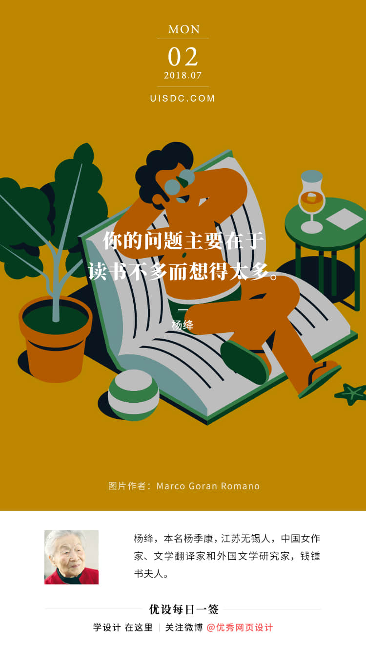 每日一签 2018.07.02 – 2018.07.08