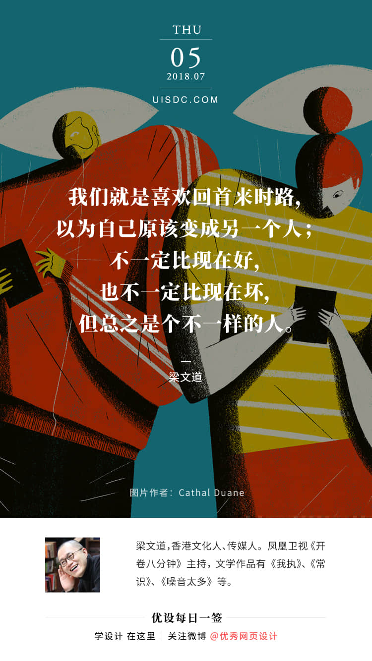 每日一签 2018.07.02 – 2018.07.08