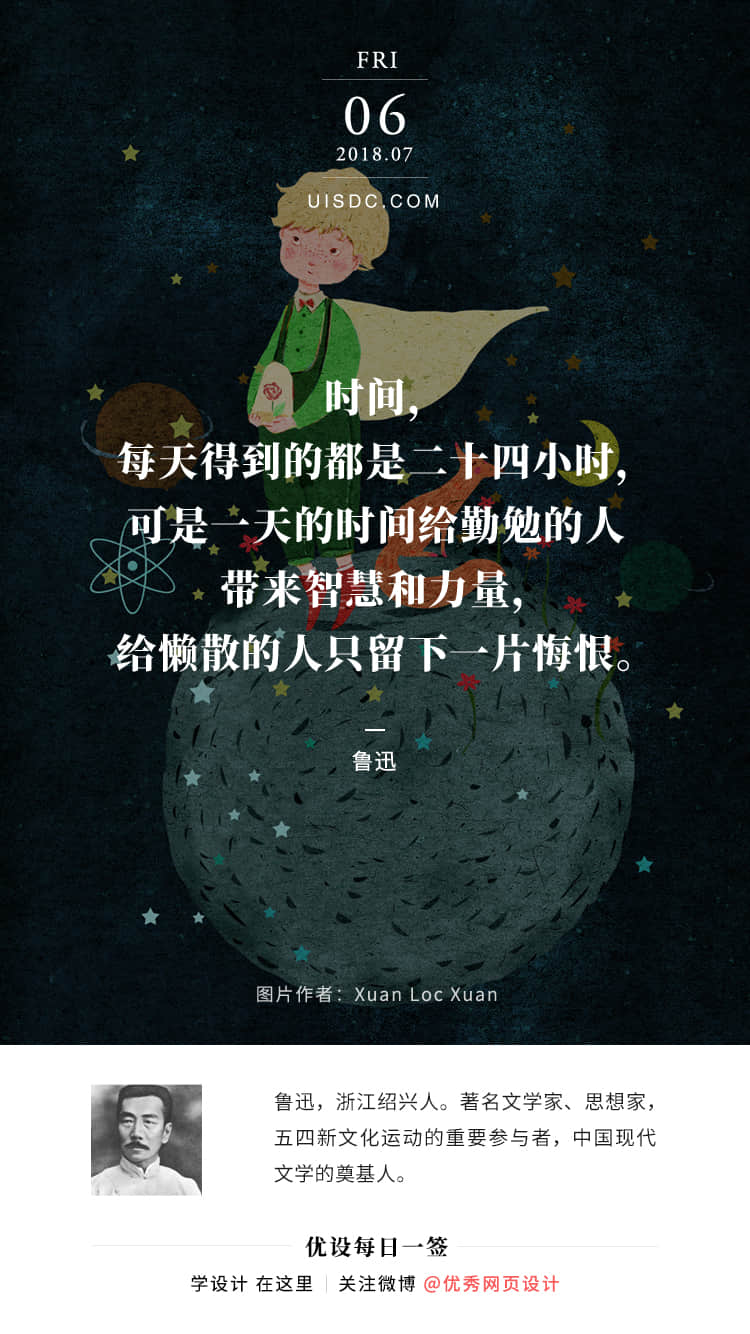 每日一签 2018.07.02 – 2018.07.08