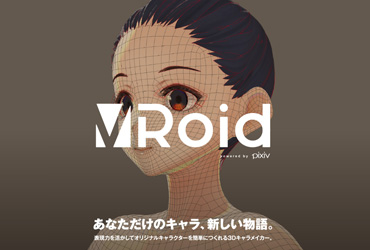 3D角色工具VRoid正式发布！用画笔轻松创建属于你的3D角色