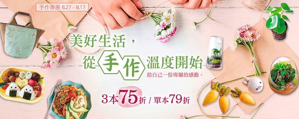 文山书海！20个中文图书Banner设计