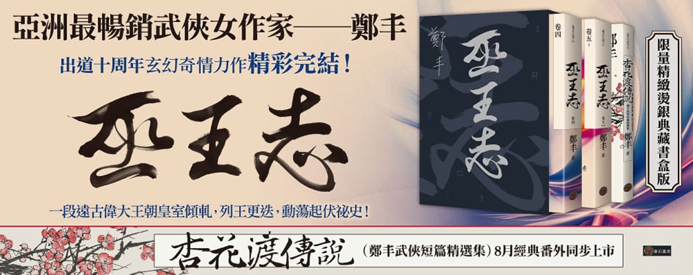 文山书海！20个中文图书Banner设计