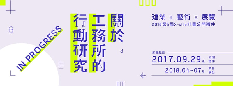 一起去看展！20个中文展览Banner设计