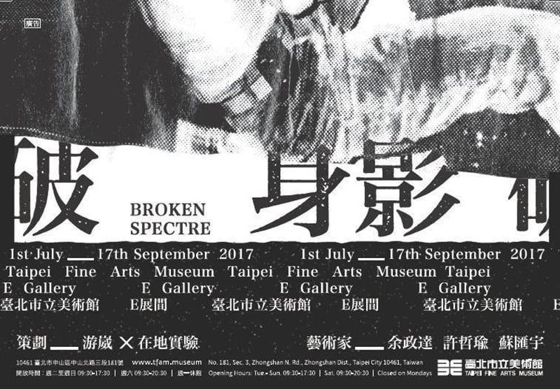 一起去看展！20个中文展览Banner设计