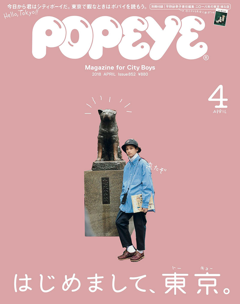 男性时尚杂志《POPEYE》封面设计