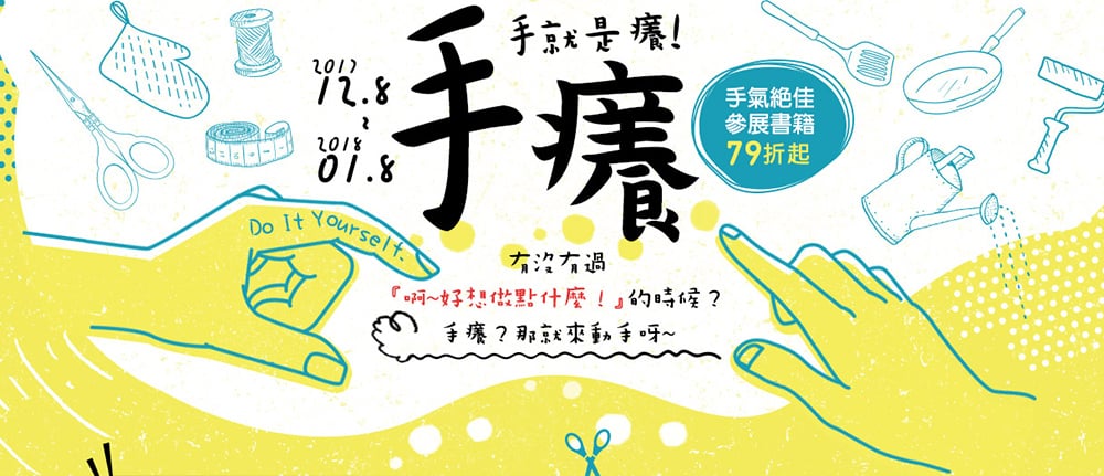 说起文艺Banner巨头，还得是诚品生活！