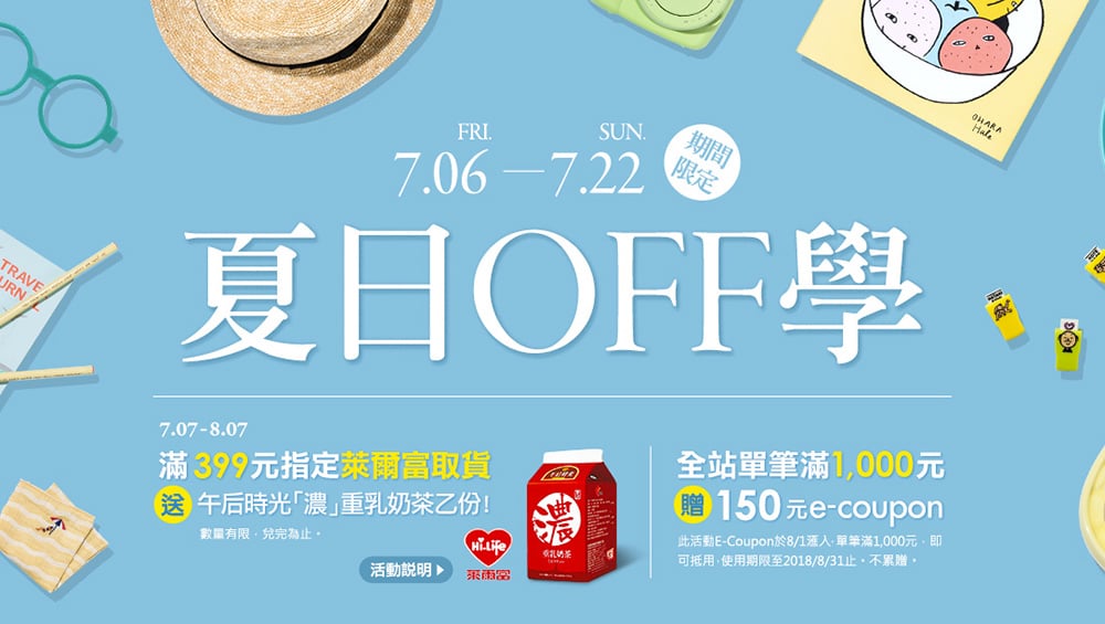 说起文艺Banner巨头，还得是诚品生活！