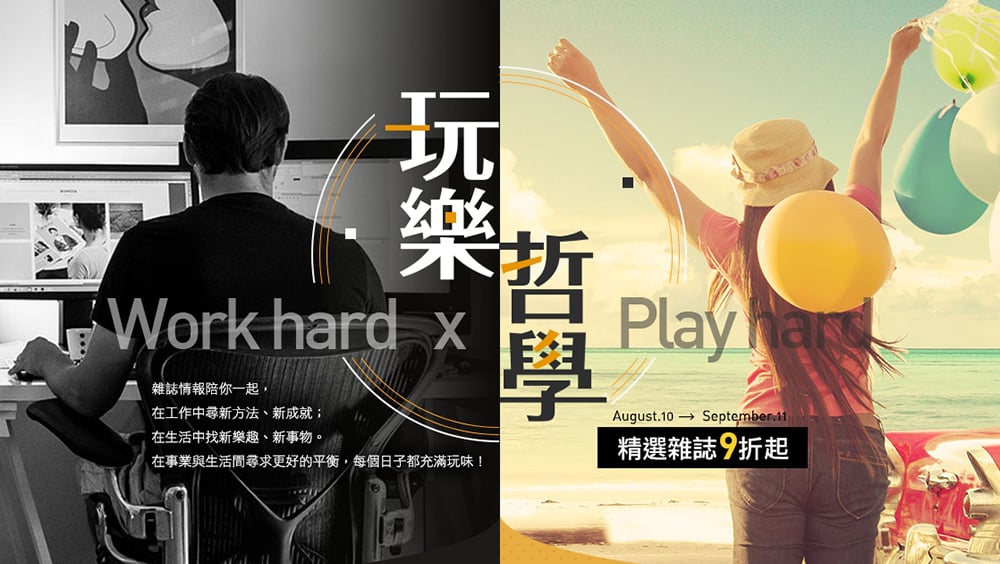 说起文艺Banner巨头，还得是诚品生活！