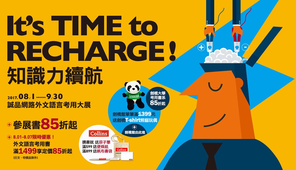 说起文艺Banner巨头，还得是诚品生活！