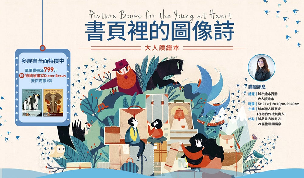 说起文艺Banner巨头，还得是诚品生活！