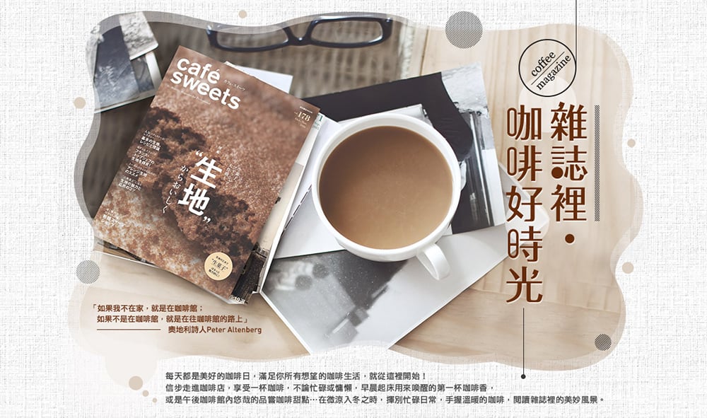 说起文艺Banner巨头，还得是诚品生活！