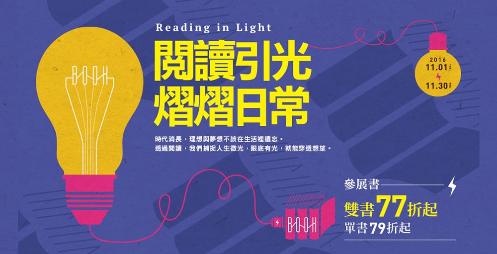 说起文艺Banner巨头，还得是诚品生活！