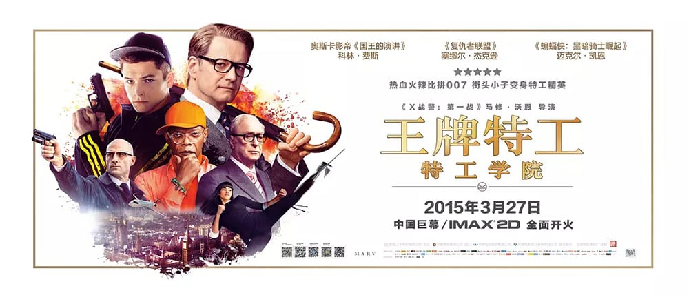 顶级制作！20个好莱坞大片的Banner设计