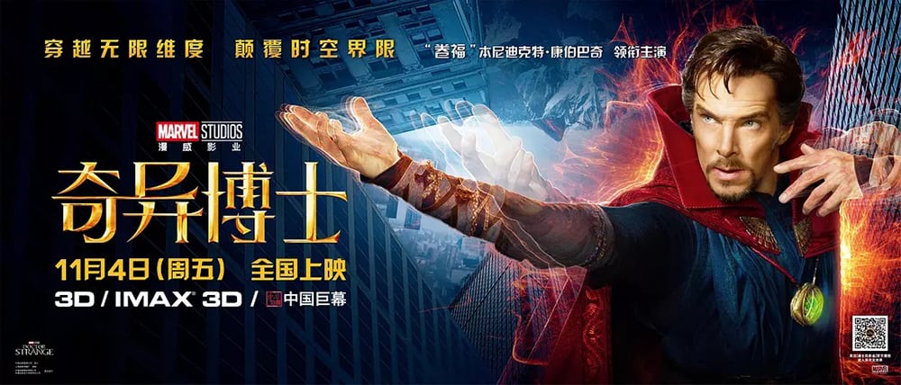 顶级制作！20个好莱坞大片的Banner设计
