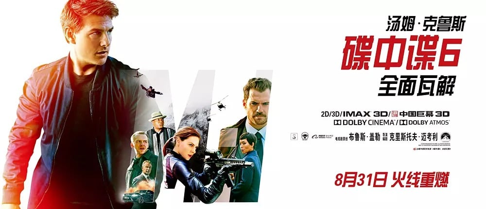 顶级制作！20个好莱坞大片的Banner设计