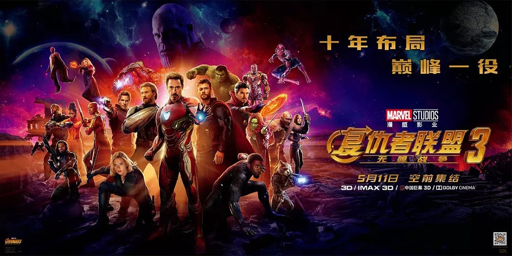 顶级制作！20个好莱坞大片的Banner设计