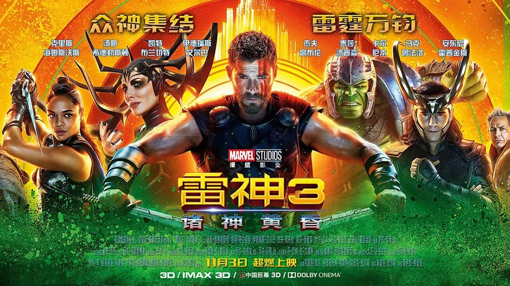 顶级制作！20个好莱坞大片的Banner设计