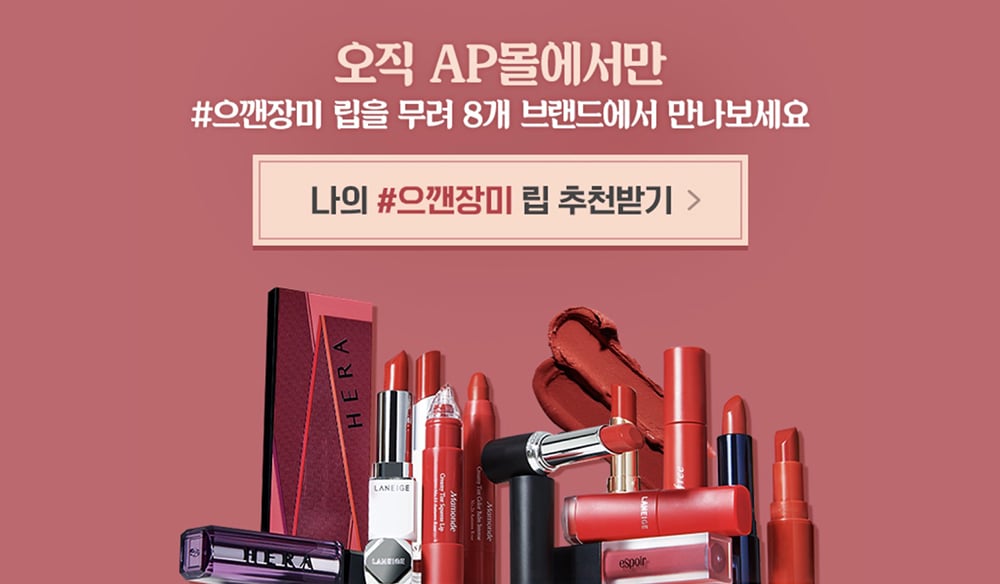 你比想象中美丽！20个韩国美妆Banner设计