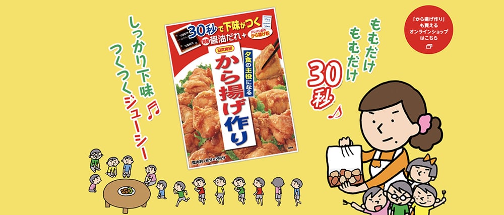 饮食男女！18个不一样的日式Banner设计