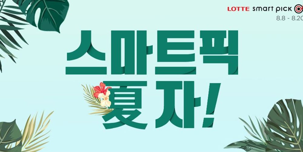 这样的首页活动 Banner 设计能够让人点击！
