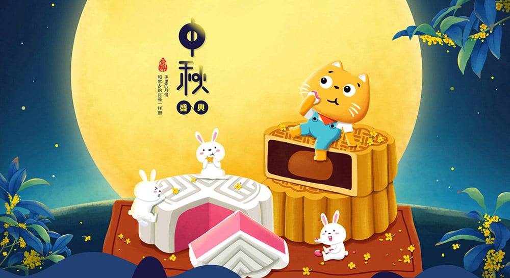 值得你保存一年的中秋Banner设计灵感！