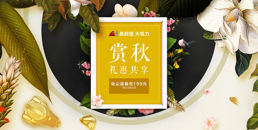 值得你保存一年的中秋Banner设计灵感！