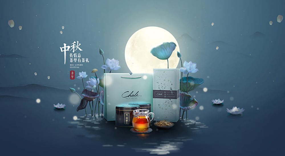 值得你保存一年的中秋Banner设计灵感！