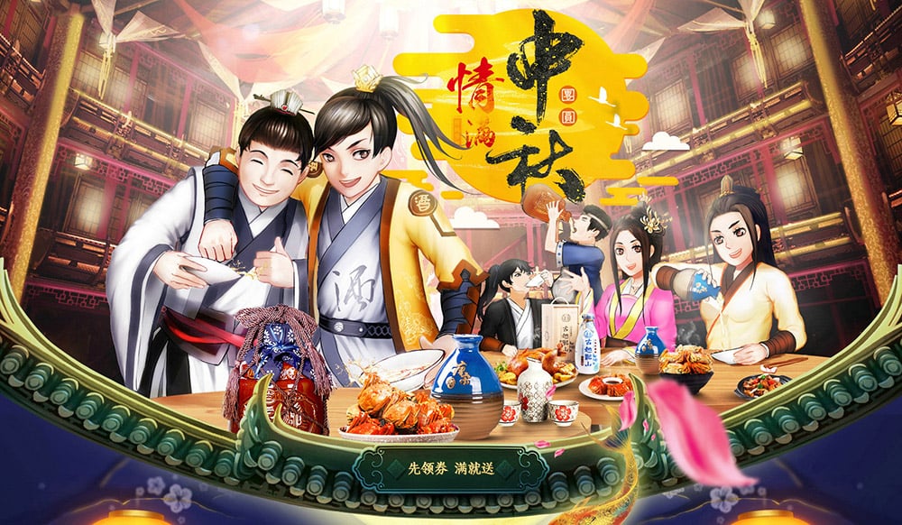 值得你保存一年的中秋Banner设计灵感！