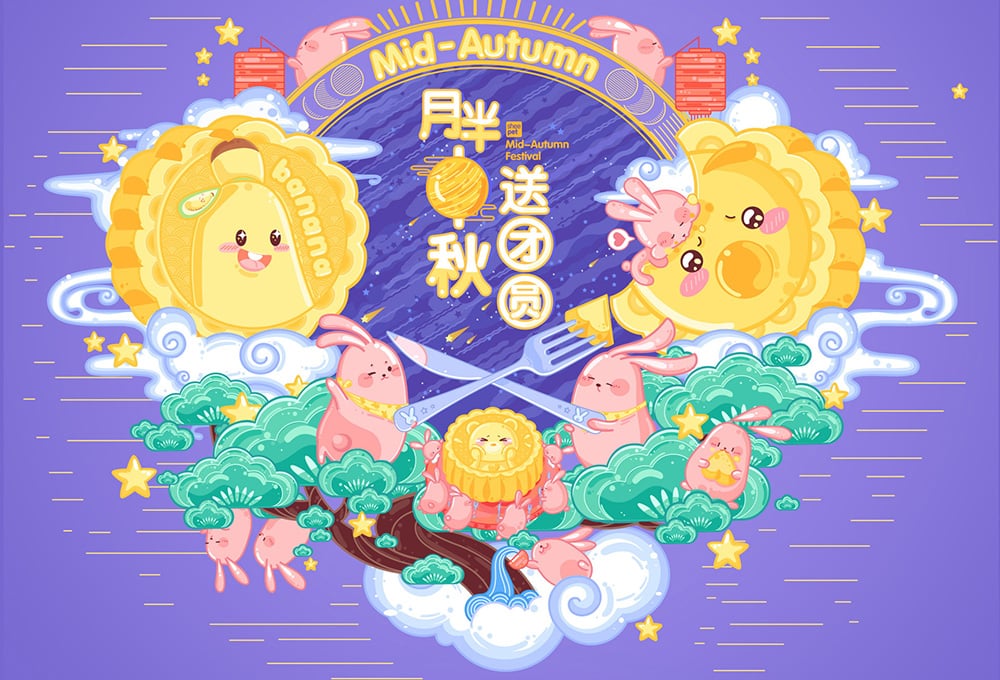 值得你保存一年的中秋Banner设计灵感！