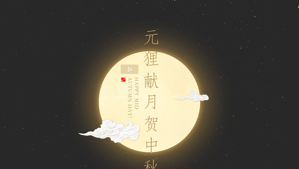 值得你保存一年的中秋Banner设计灵感！